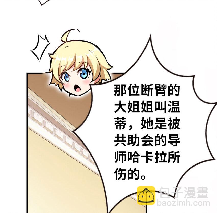 🍻放开那个女巫 45 向您立誓 第22页