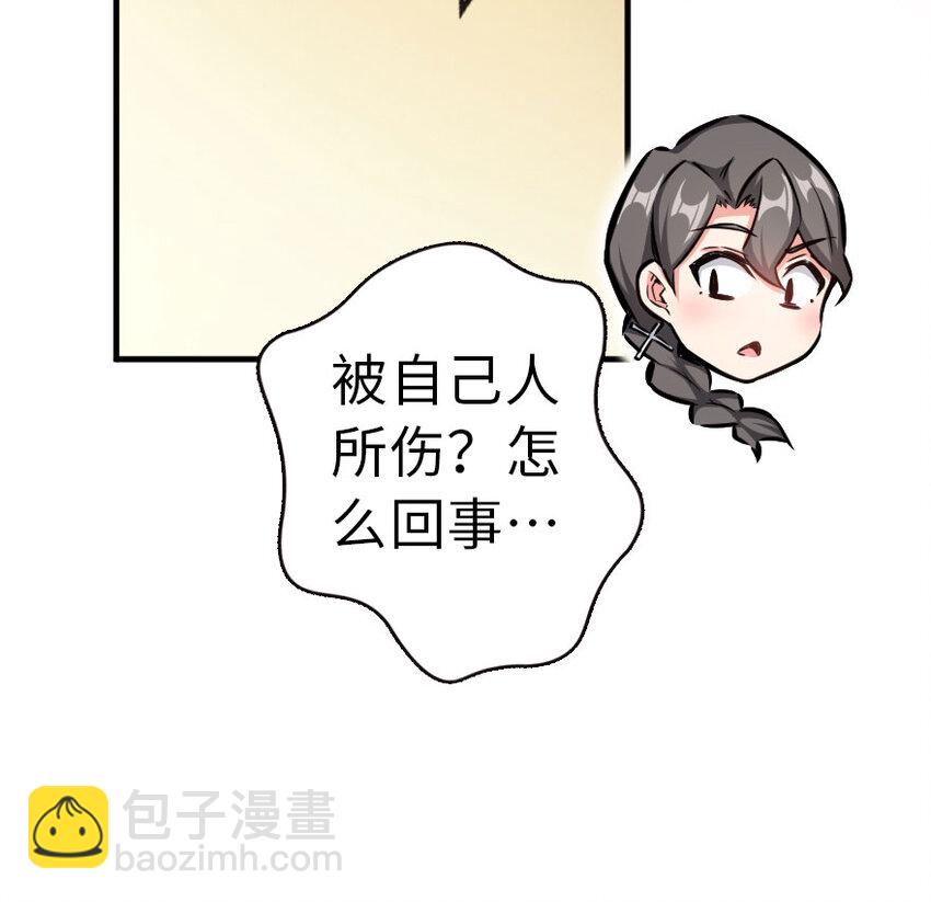 🍻放开那个女巫 45 向您立誓 第23页