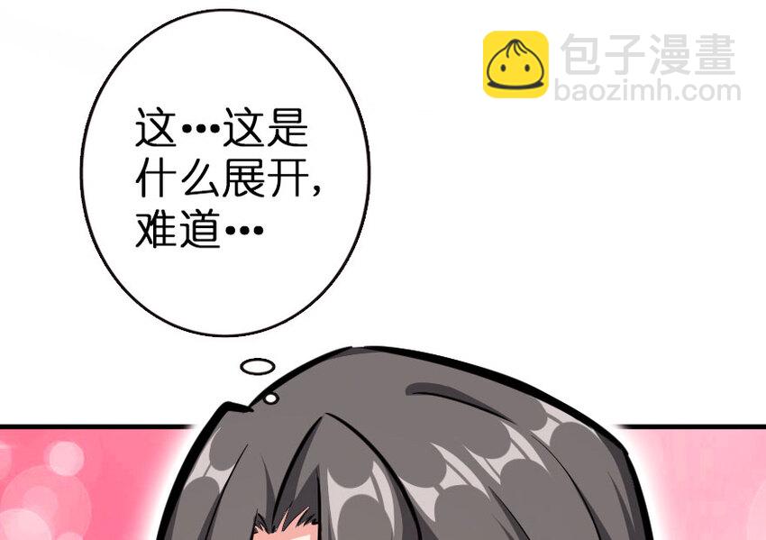 🍻放开那个女巫 45 向您立誓 第32页
