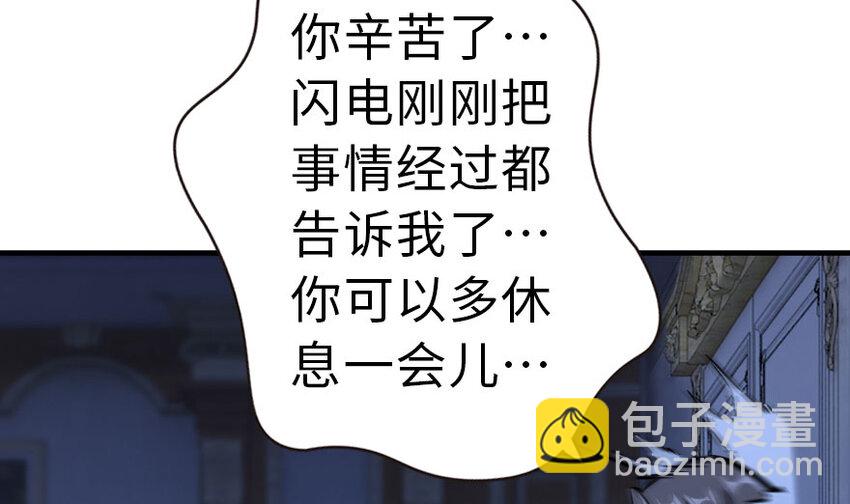 🍻放开那个女巫 45 向您立誓 第36页