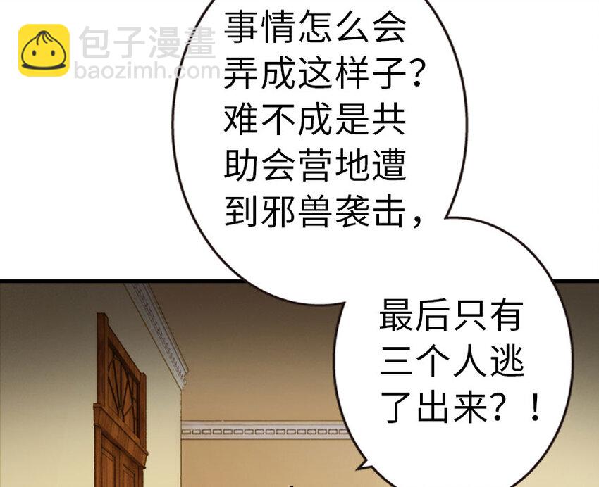 🍻放开那个女巫 45 向您立誓 第4页