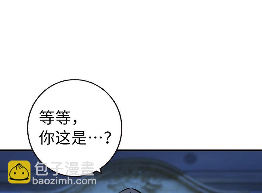 🍻放开那个女巫 45 向您立誓 第40页