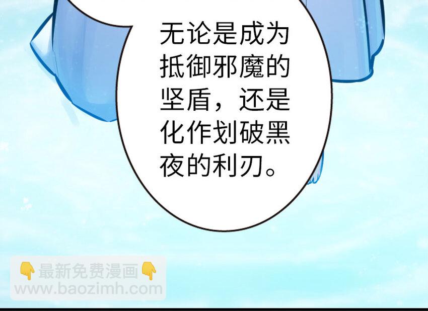 🍻放开那个女巫 45 向您立誓 第46页