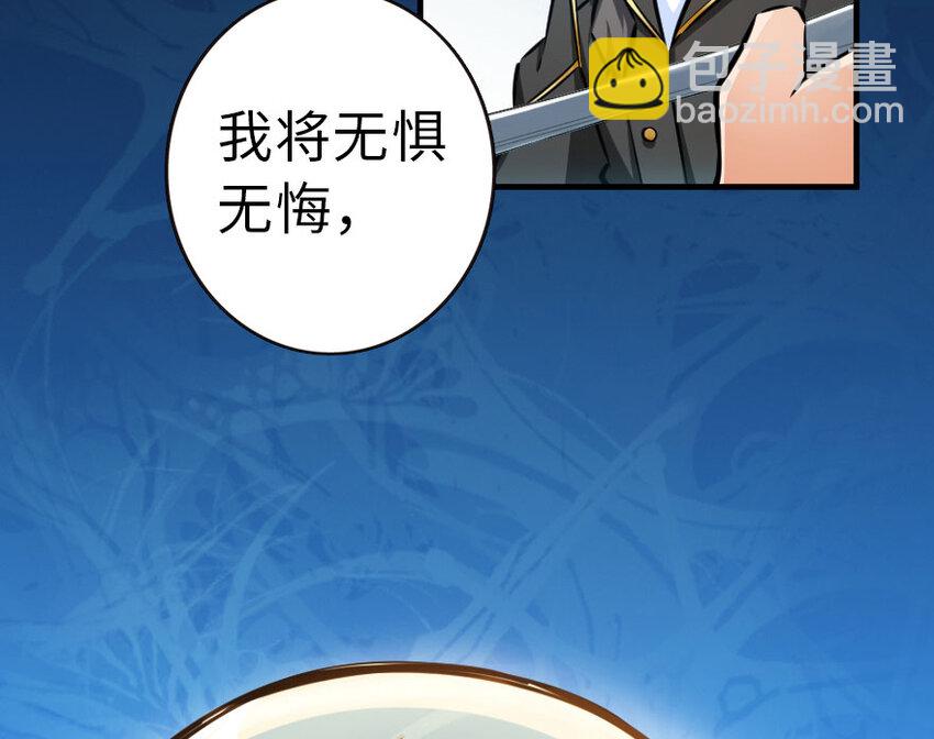 🍻放开那个女巫 45 向您立誓 第48页
