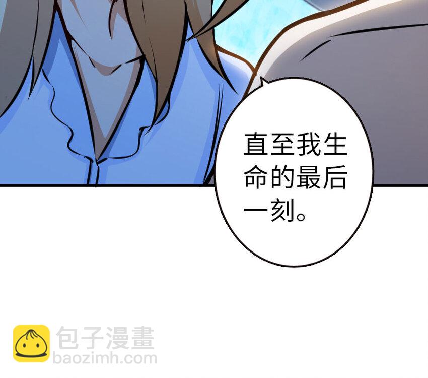🍻放开那个女巫 45 向您立誓 第50页