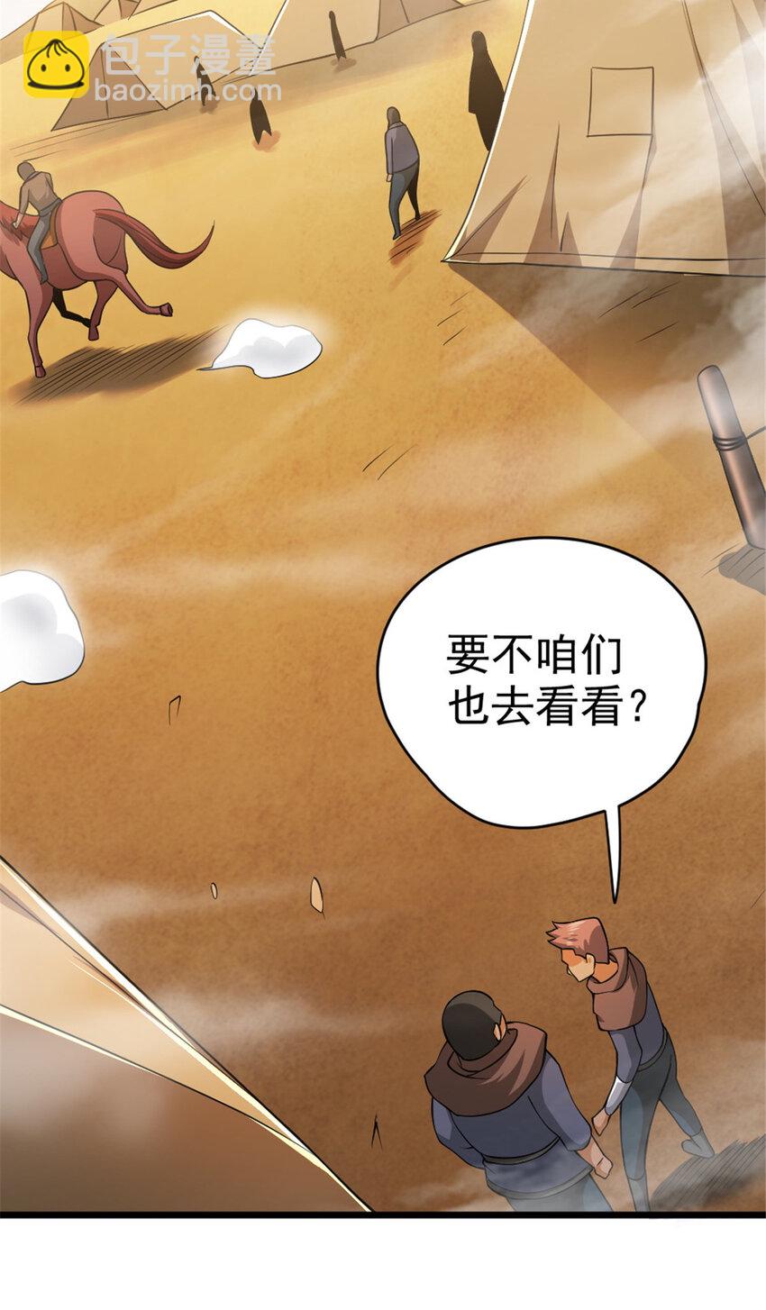 🍻放开那个女巫 439 把我丢上去 第10页