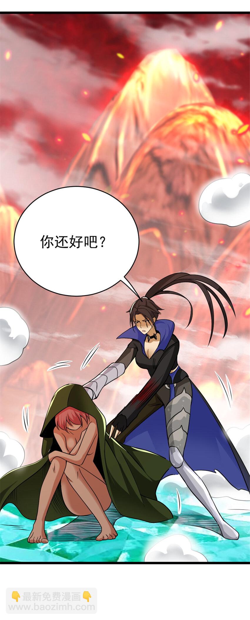 🍻放开那个女巫 439 把我丢上去 第29页