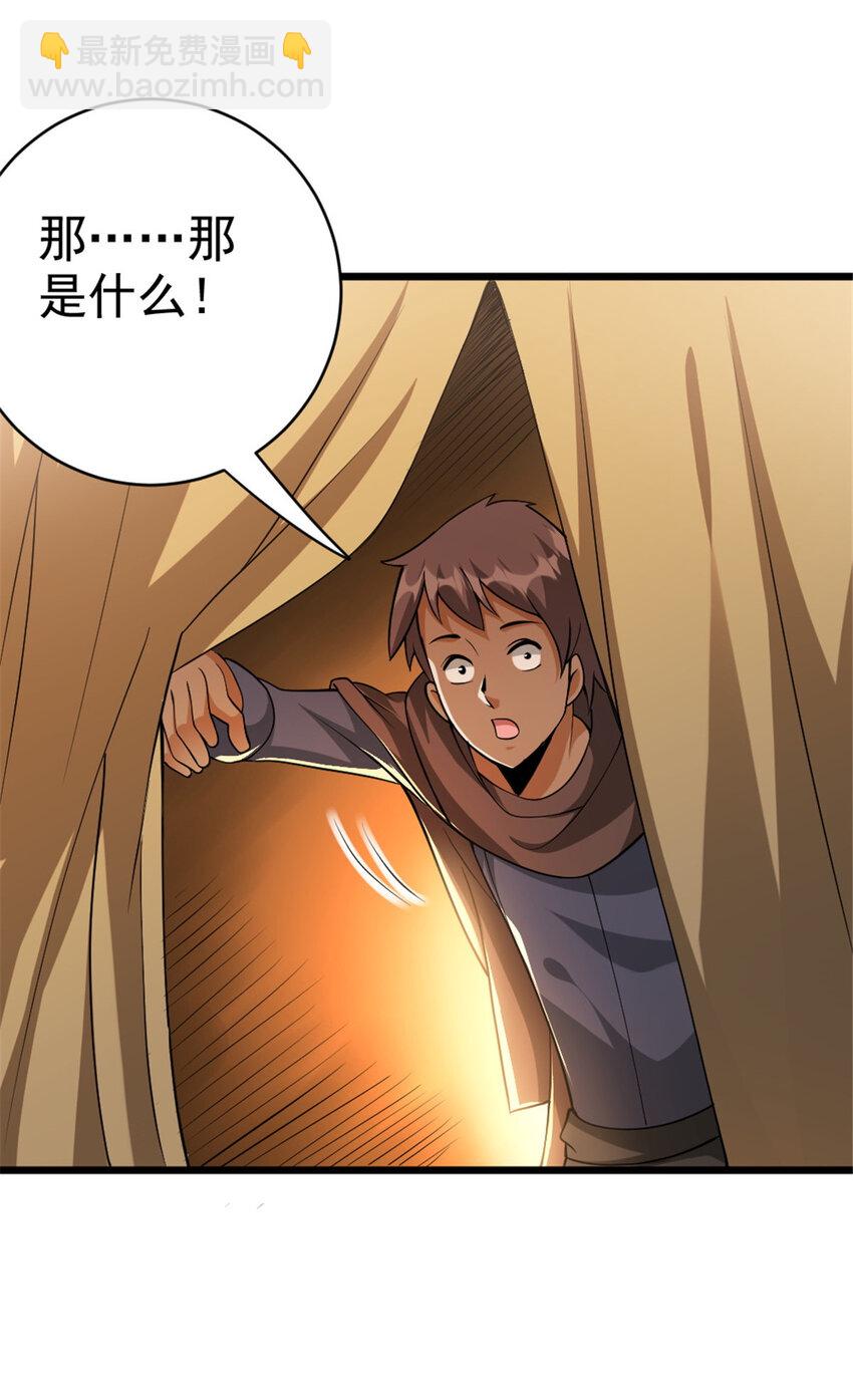 🍻放开那个女巫 439 把我丢上去 第3页