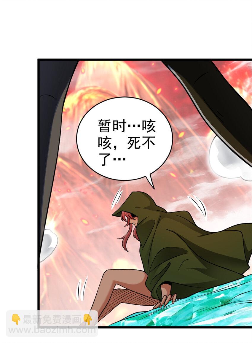 🍻放开那个女巫 439 把我丢上去 第30页