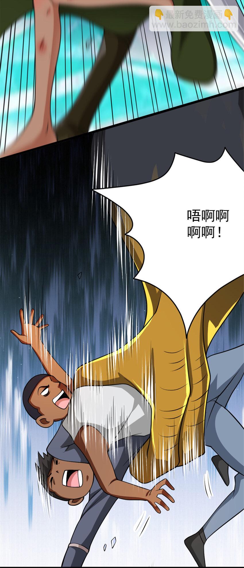 🍻放开那个女巫 439 把我丢上去 第36页