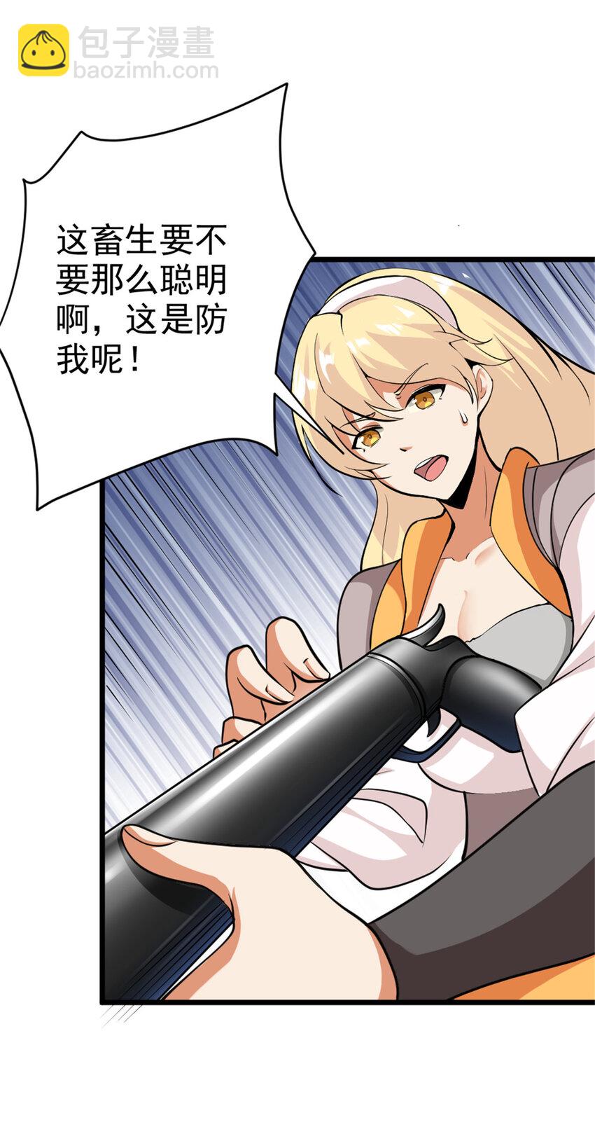 🍻放开那个女巫 439 把我丢上去 第38页