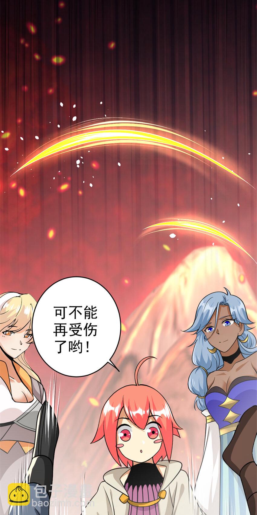 🍻放开那个女巫 439 把我丢上去 第43页