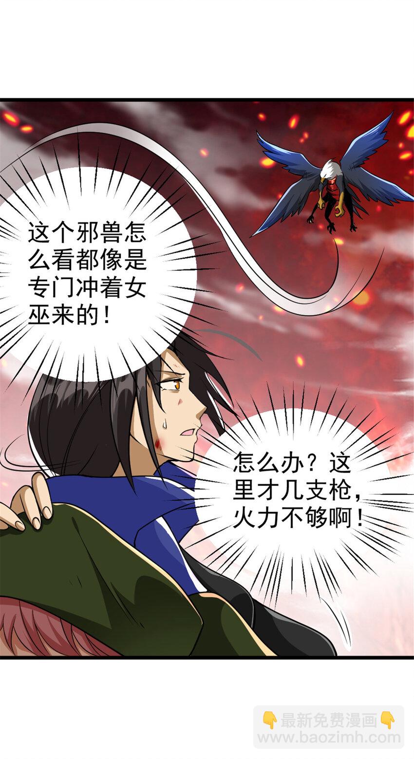 🍻放开那个女巫 439 把我丢上去 第45页