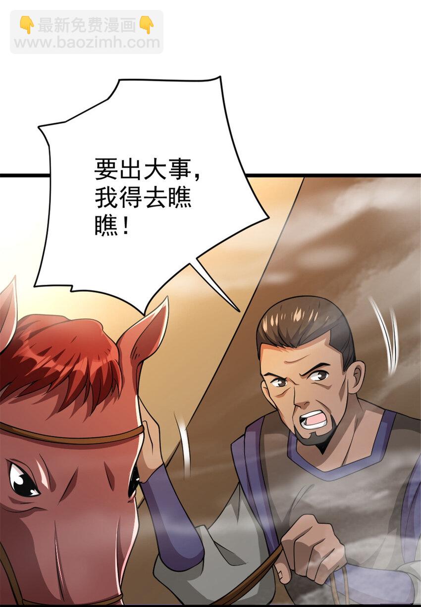 🍻放开那个女巫 439 把我丢上去 第8页