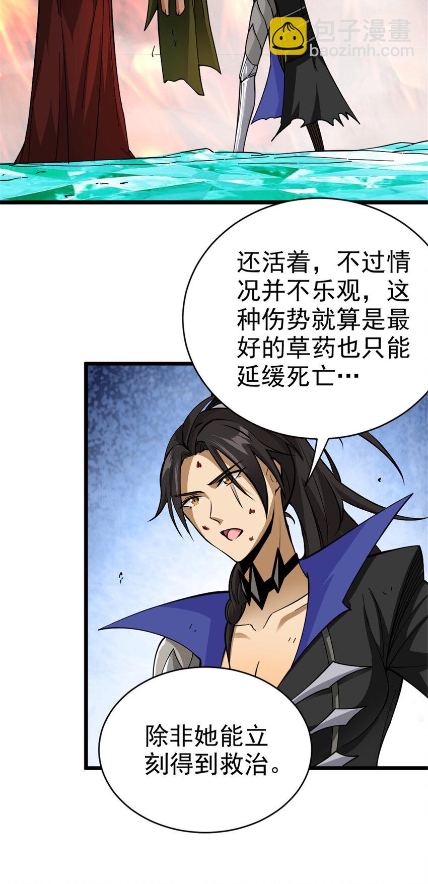 🍻放开那个女巫 441 回音的演说 第10页