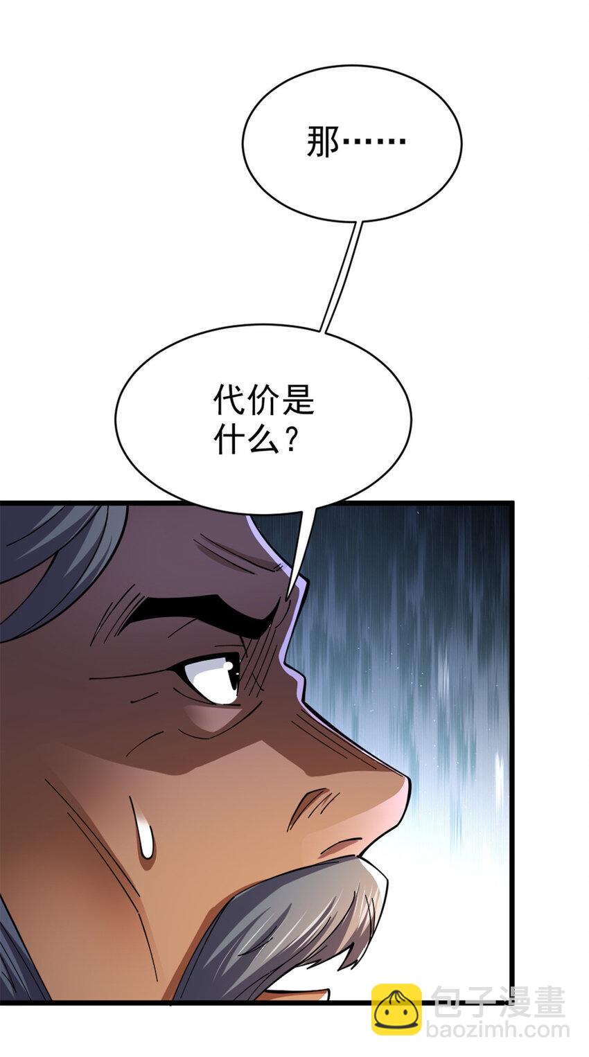 🍻放开那个女巫 441 回音的演说 第12页