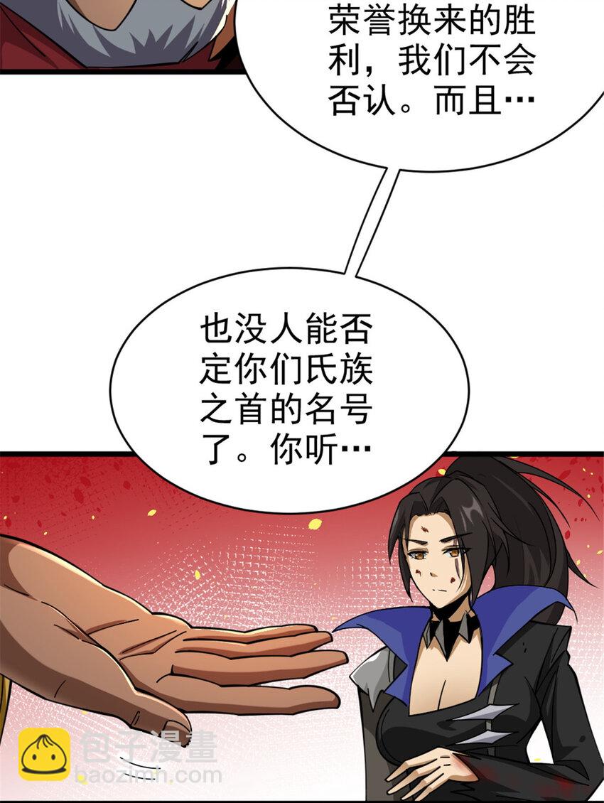 🍻放开那个女巫 441 回音的演说 第15页