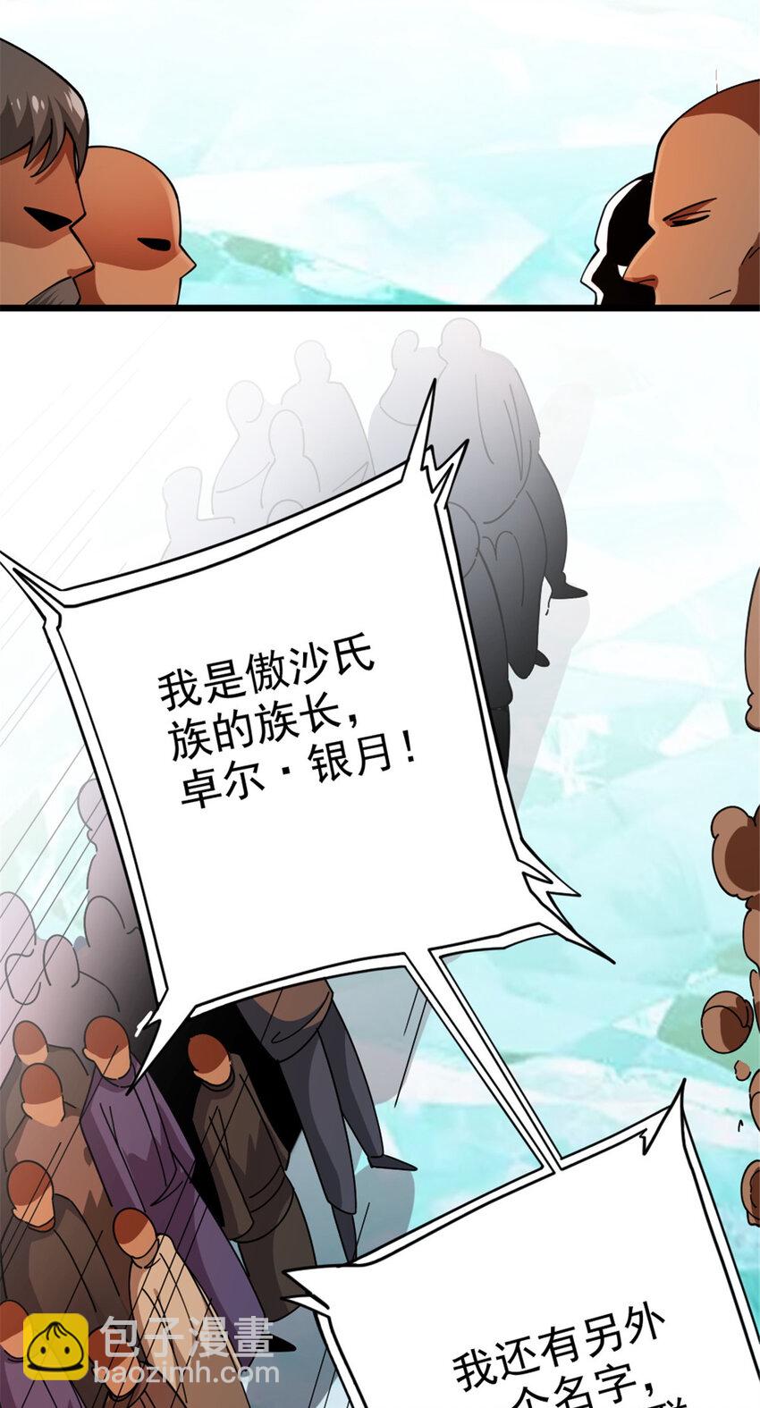 🍻放开那个女巫 441 回音的演说 第19页