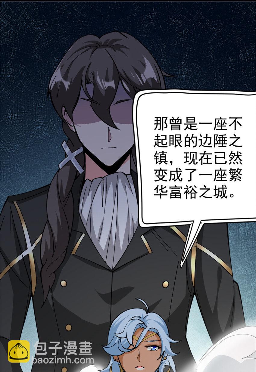 🍻放开那个女巫 441 回音的演说 第23页