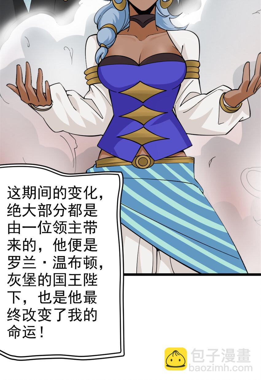 🍻放开那个女巫 441 回音的演说 第24页