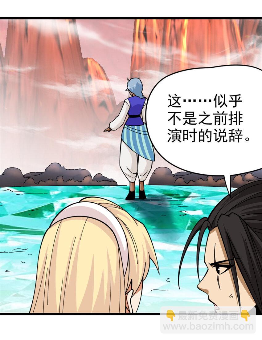 🍻放开那个女巫 441 回音的演说 第25页