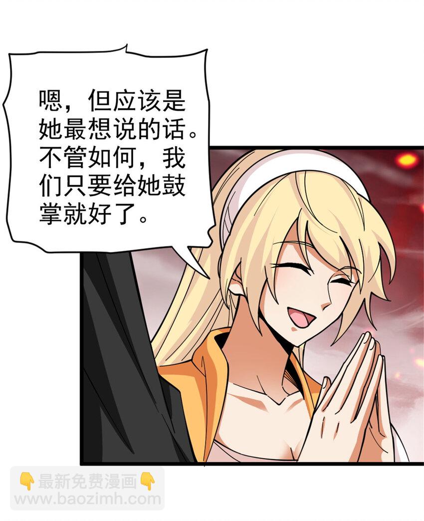 🍻放开那个女巫 441 回音的演说 第26页