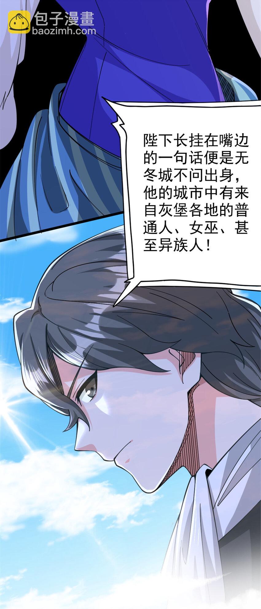 🍻放开那个女巫 441 回音的演说 第28页