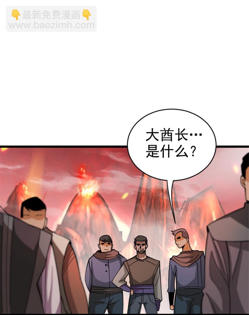 🍻放开那个女巫 441 回音的演说 第32页