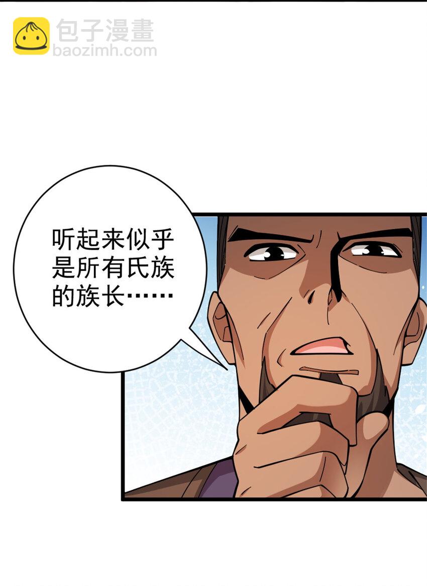 🍻放开那个女巫 441 回音的演说 第33页
