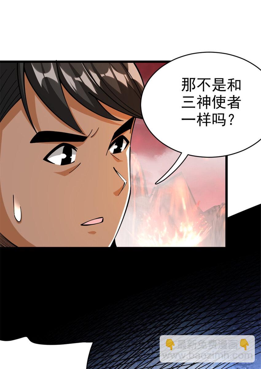 🍻放开那个女巫 441 回音的演说 第34页