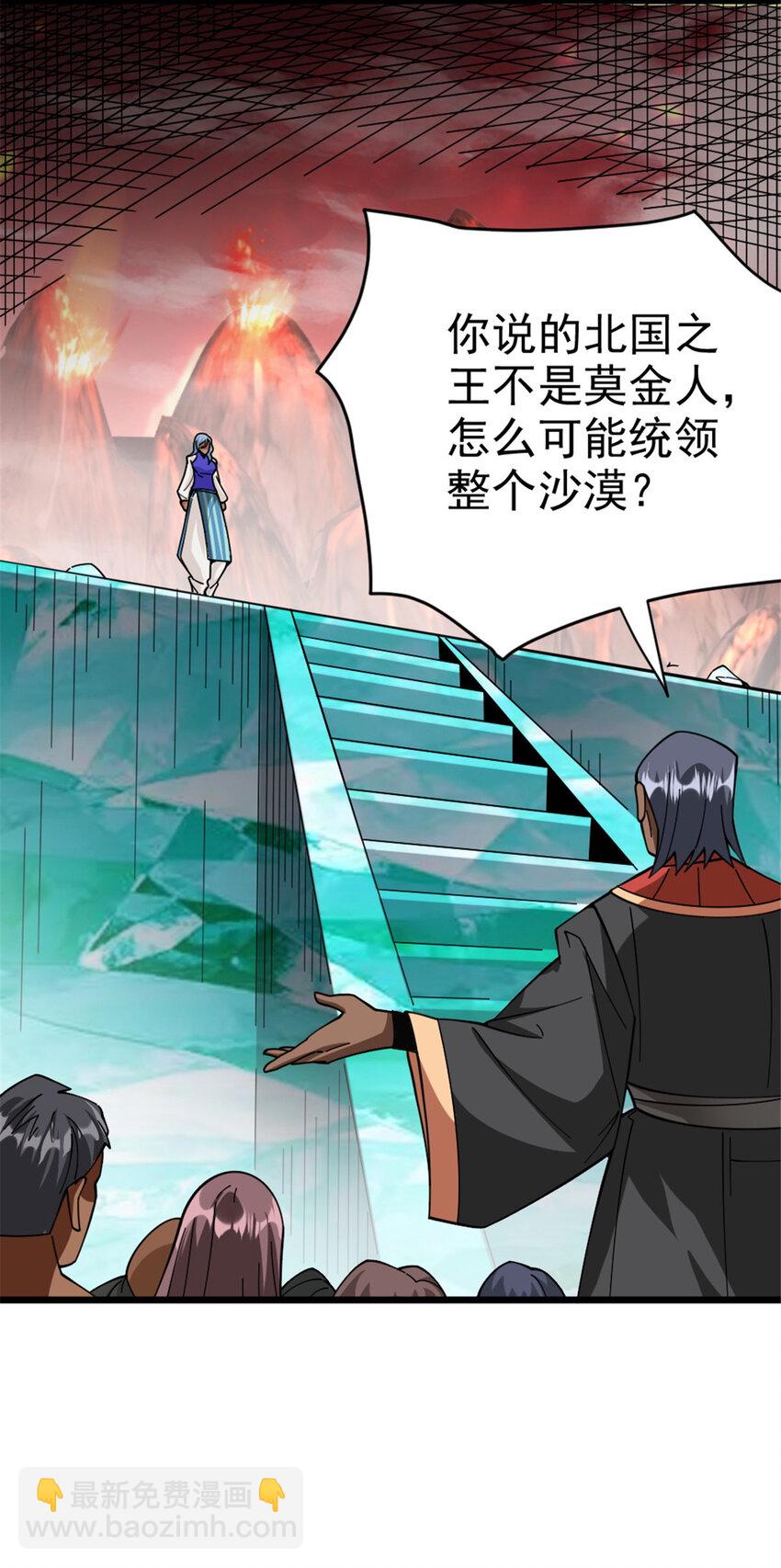 🍻放开那个女巫 441 回音的演说 第36页