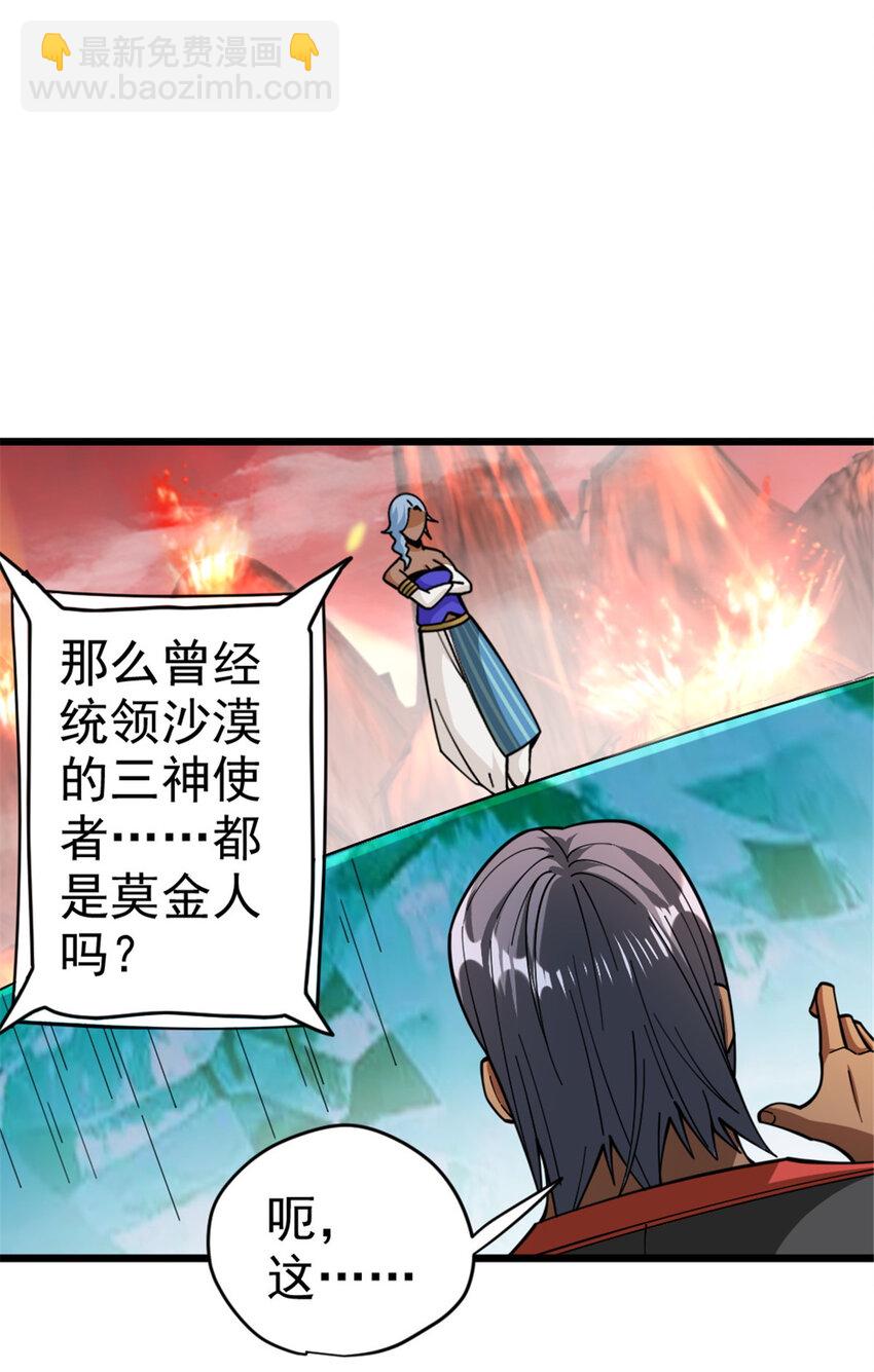 🍻放开那个女巫 441 回音的演说 第38页