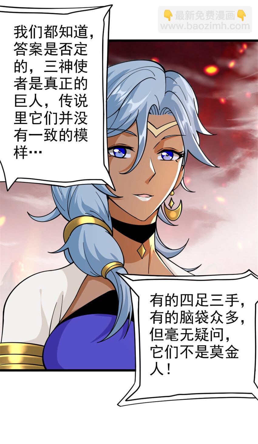 🍻放开那个女巫 441 回音的演说 第39页