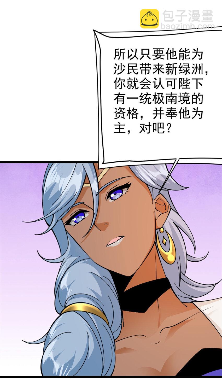 🍻放开那个女巫 441 回音的演说 第41页