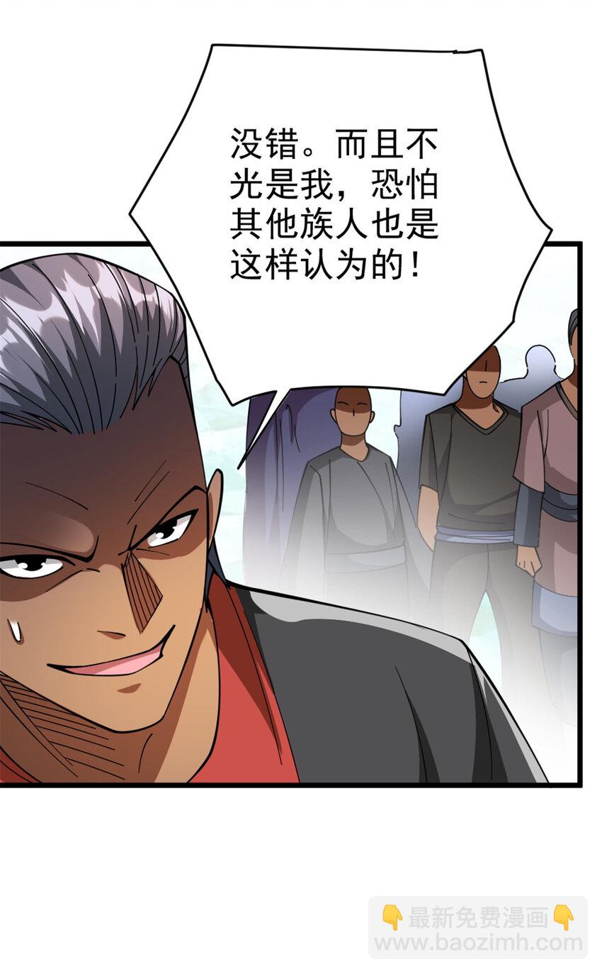 🍻放开那个女巫 441 回音的演说 第42页