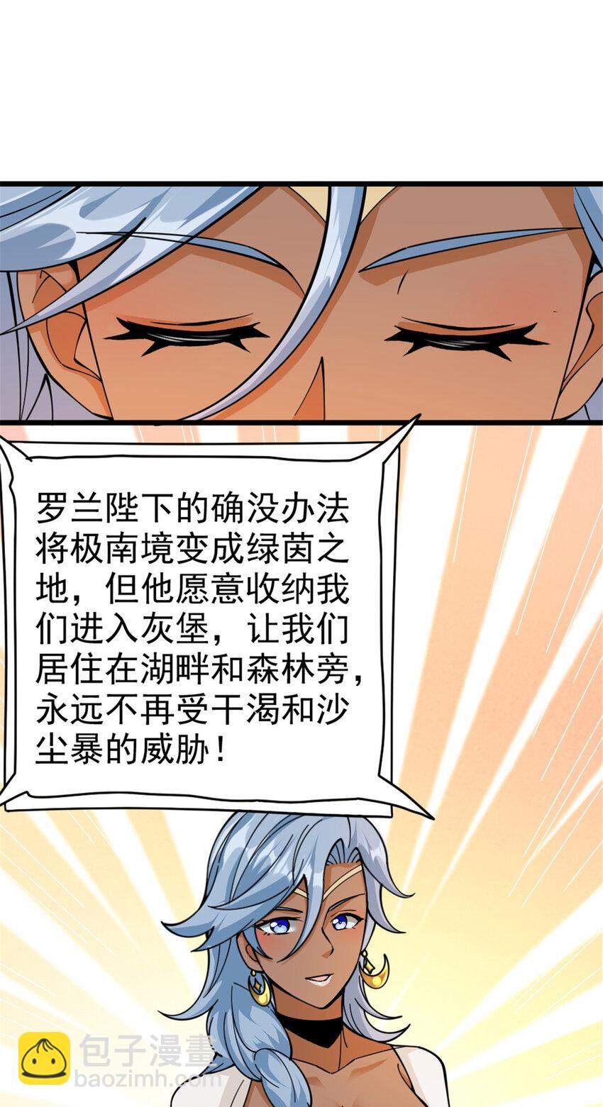 🍻放开那个女巫 441 回音的演说 第43页
