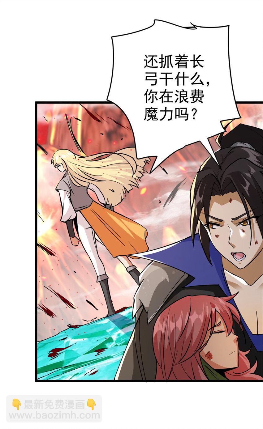 🍻放开那个女巫 441 回音的演说 第6页