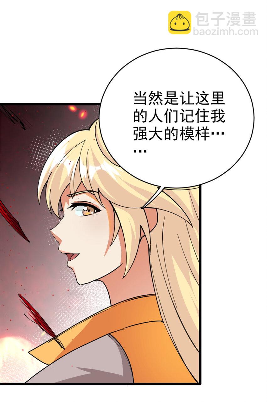 🍻放开那个女巫 441 回音的演说 第7页