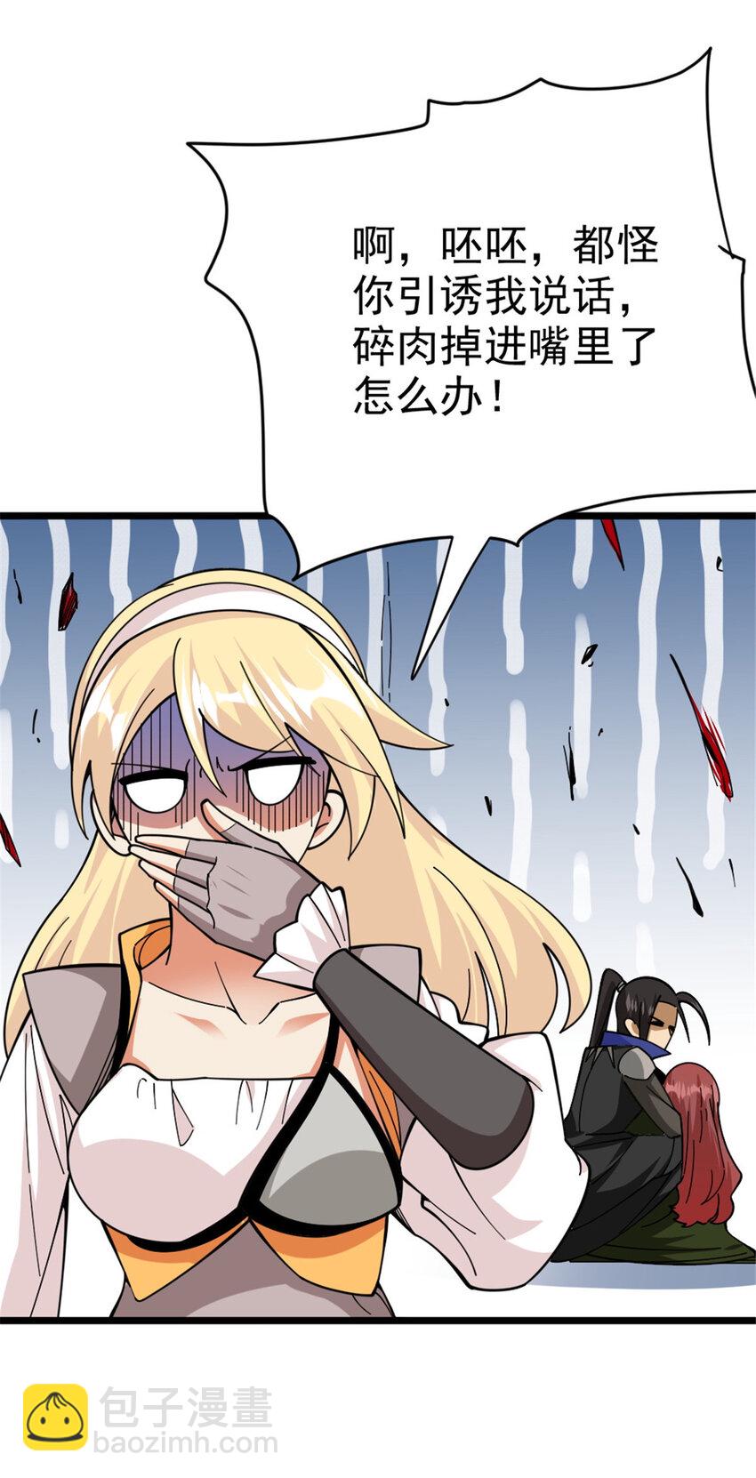 🍻放开那个女巫 441 回音的演说 第8页