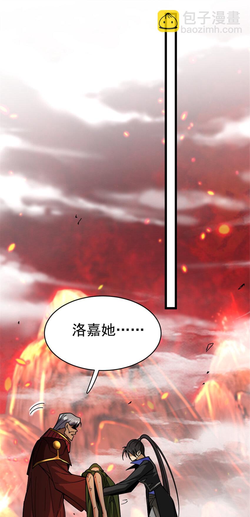 🍻放开那个女巫 441 回音的演说 第9页