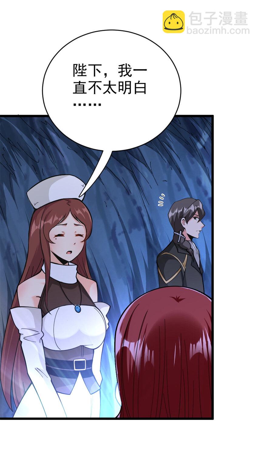 🍻放开那个女巫 443 第三边陲镇 第11页