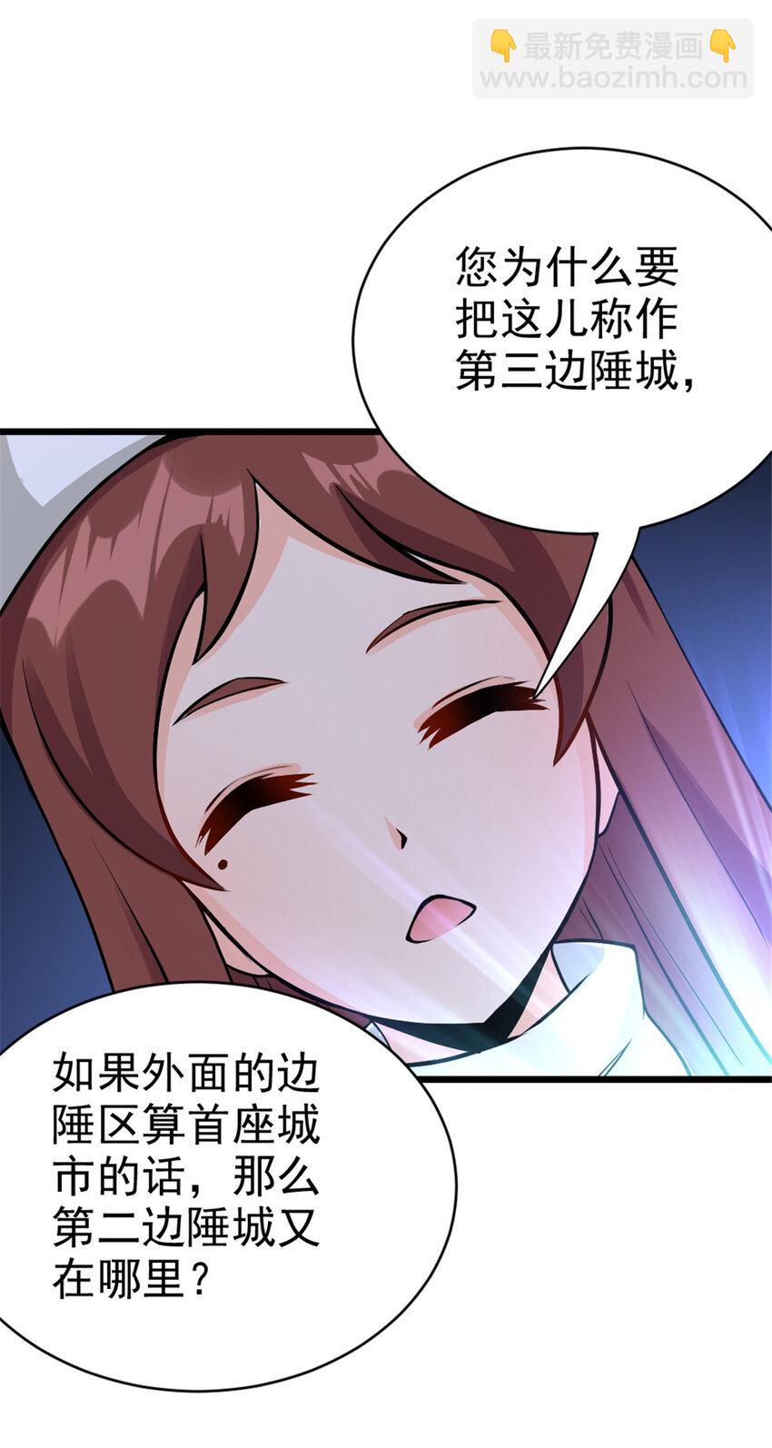 🍻放开那个女巫 443 第三边陲镇 第12页