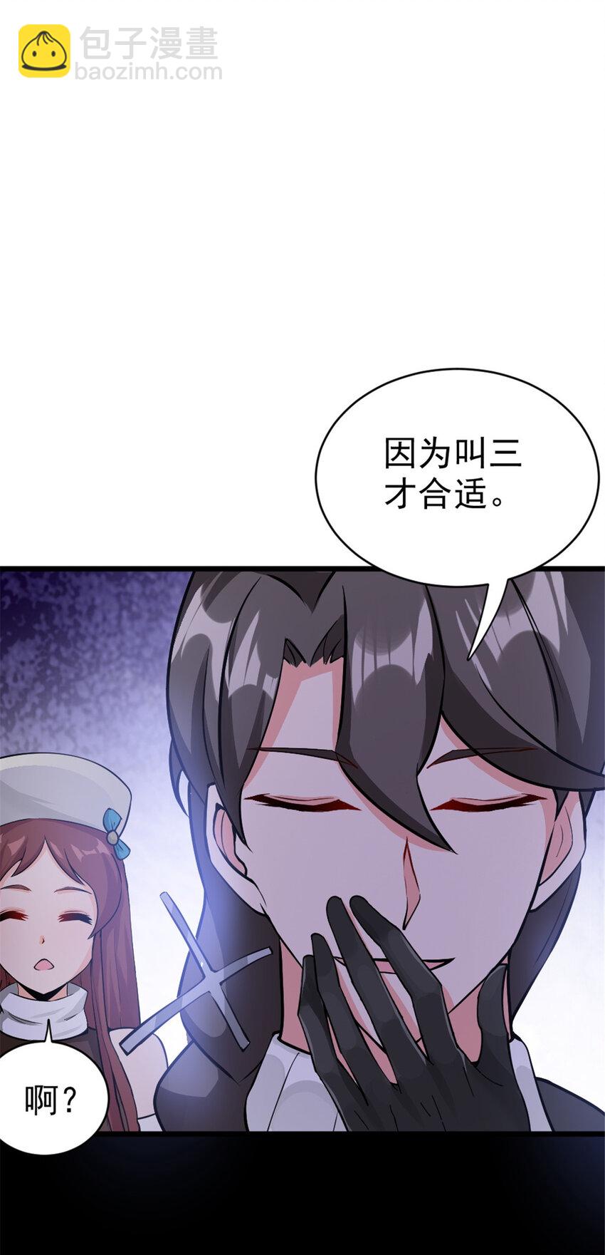 🍻放开那个女巫 443 第三边陲镇 第13页