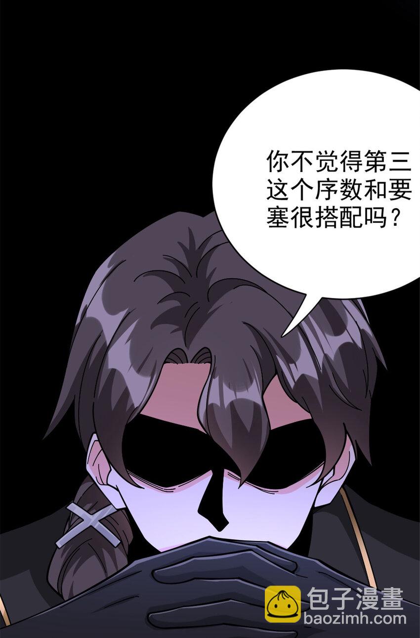 🍻放开那个女巫 443 第三边陲镇 第14页