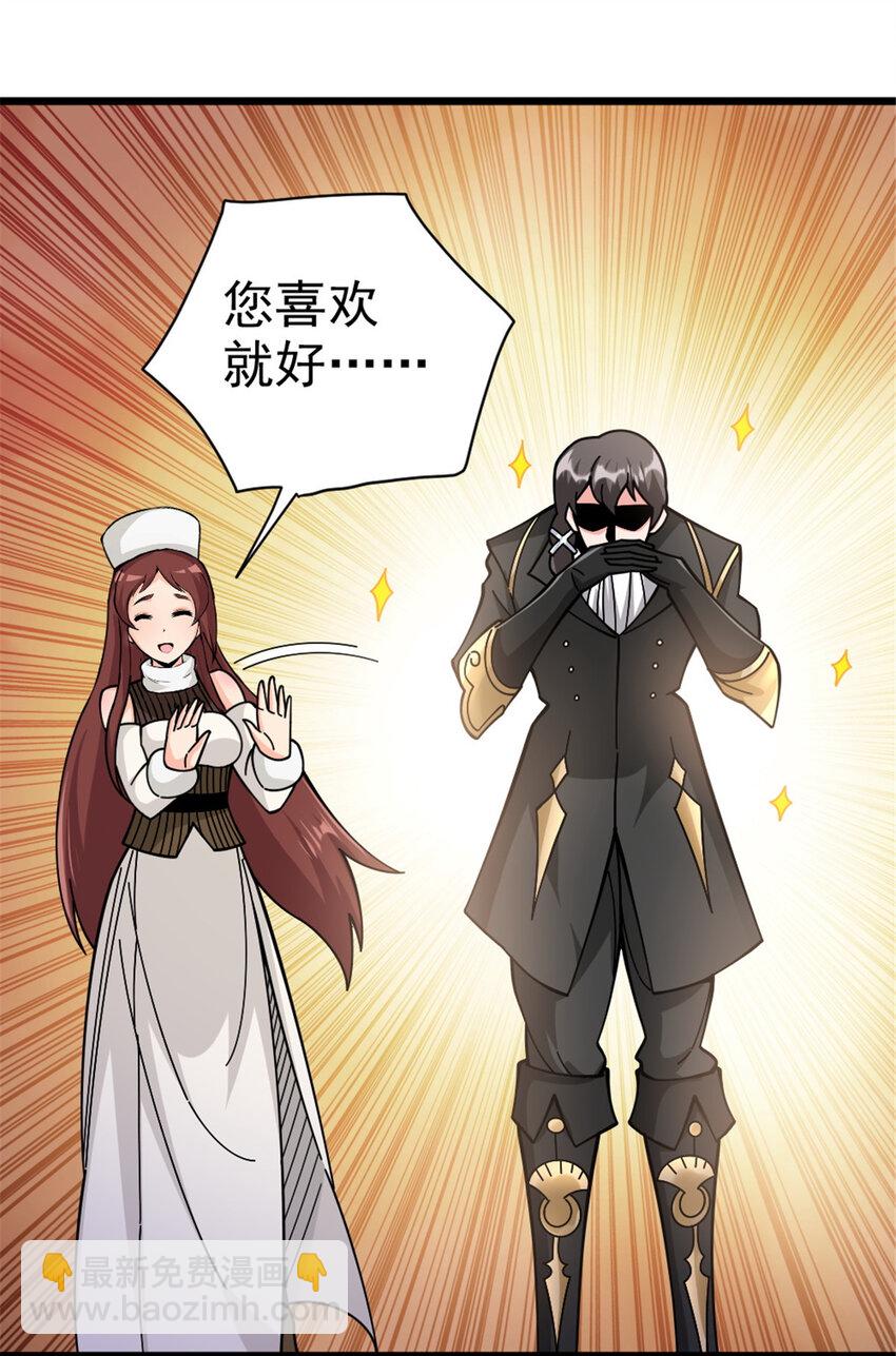 🍻放开那个女巫 443 第三边陲镇 第16页