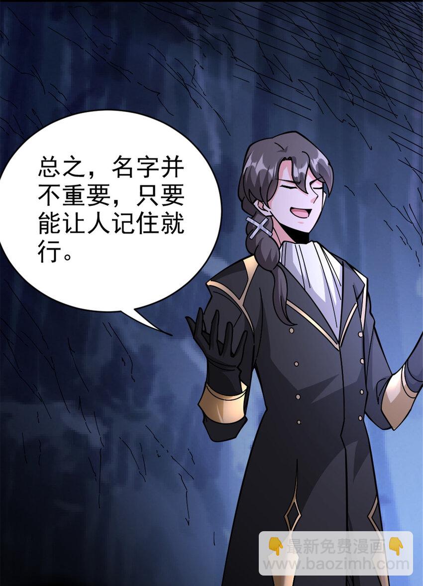 🍻放开那个女巫 443 第三边陲镇 第17页