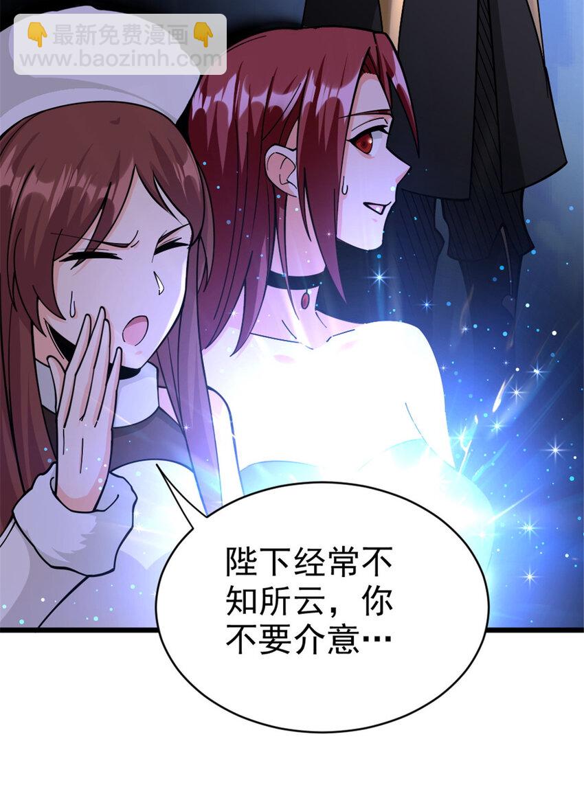 🍻放开那个女巫 443 第三边陲镇 第18页