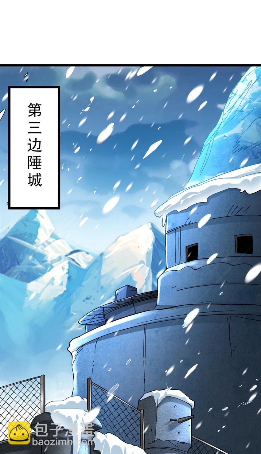 🍻放开那个女巫 443 第三边陲镇 第2页