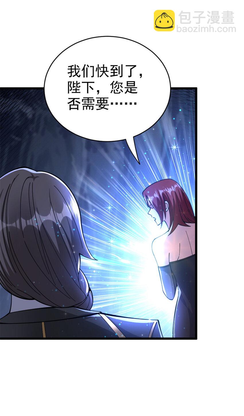 🍻放开那个女巫 443 第三边陲镇 第20页