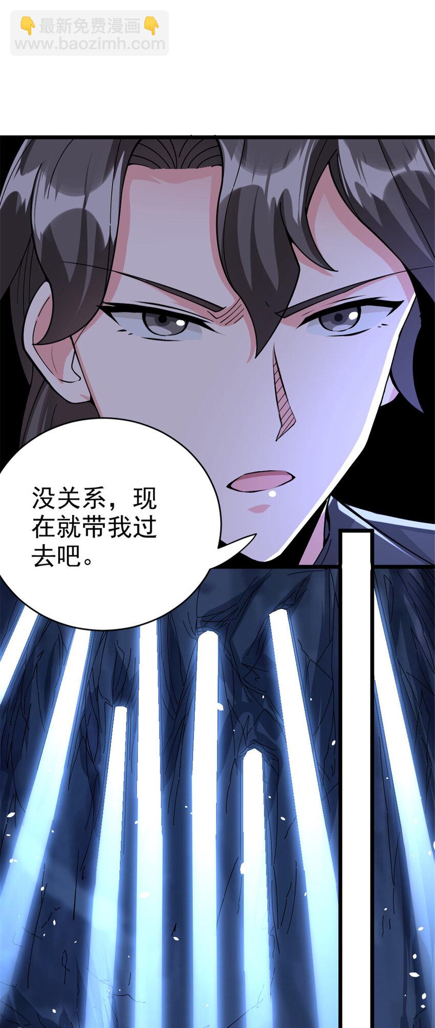 🍻放开那个女巫 443 第三边陲镇 第21页